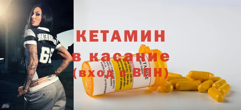 магазин    Баймак  Кетамин ketamine 